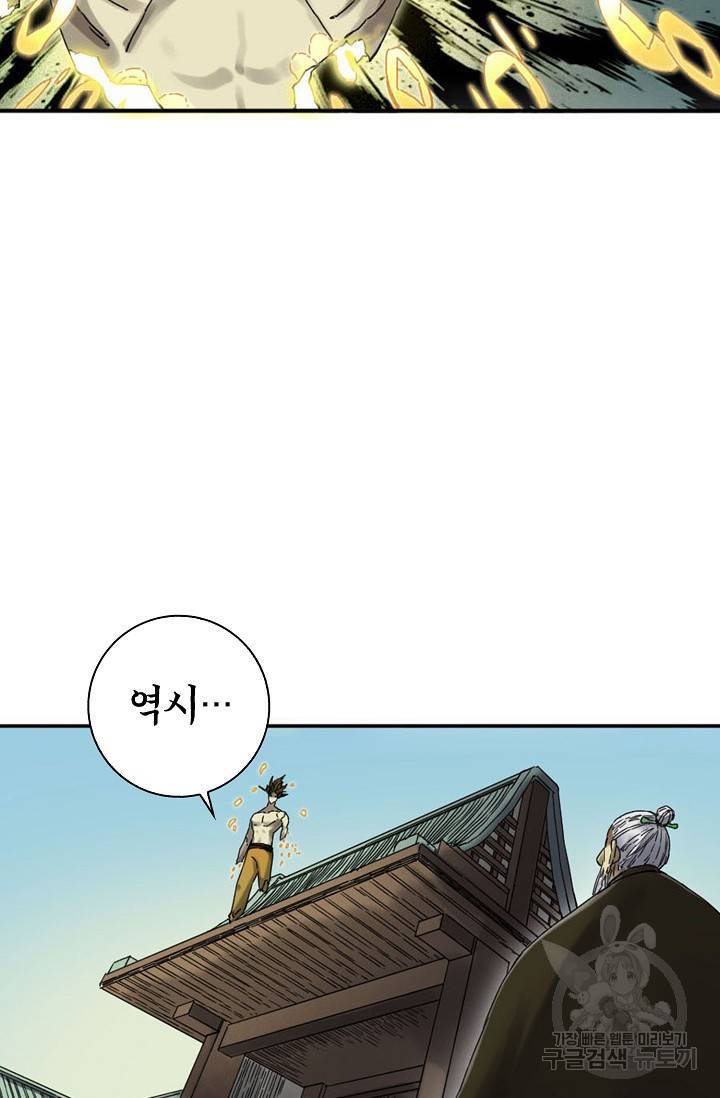 전무: 최강 무도 계승패 125화 18