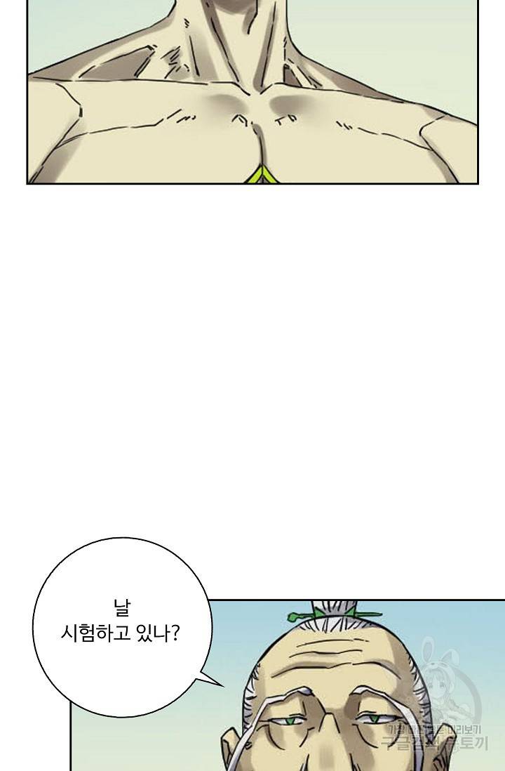 전무: 최강 무도 계승패 125화 20