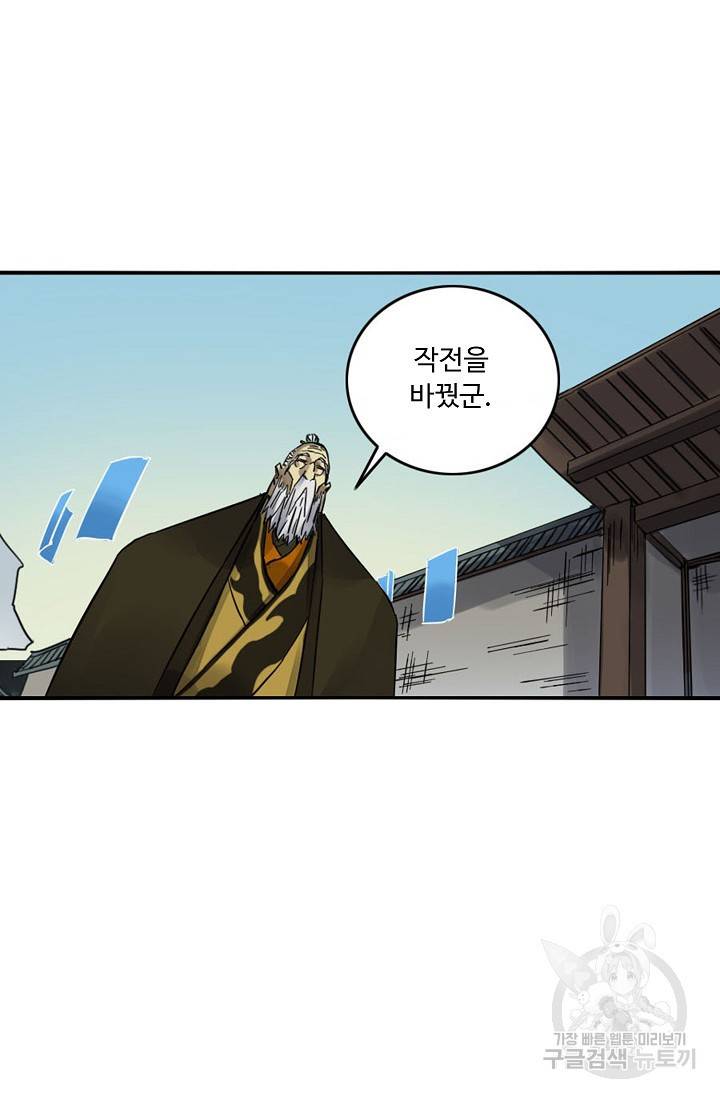 전무: 최강 무도 계승패 125화 25