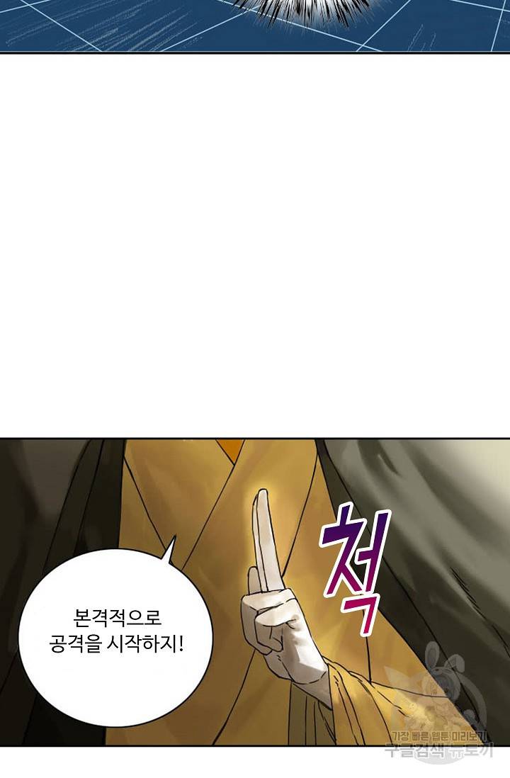 전무: 최강 무도 계승패 125화 32