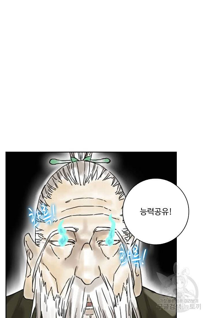 전무: 최강 무도 계승패 125화 33