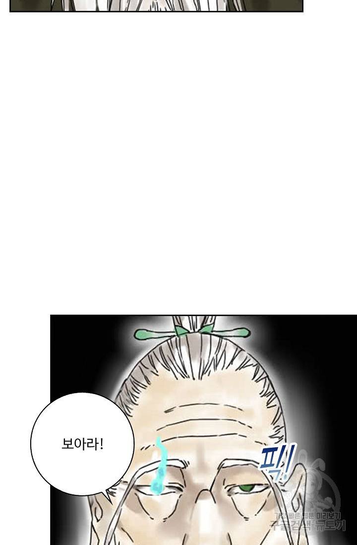 전무: 최강 무도 계승패 125화 34