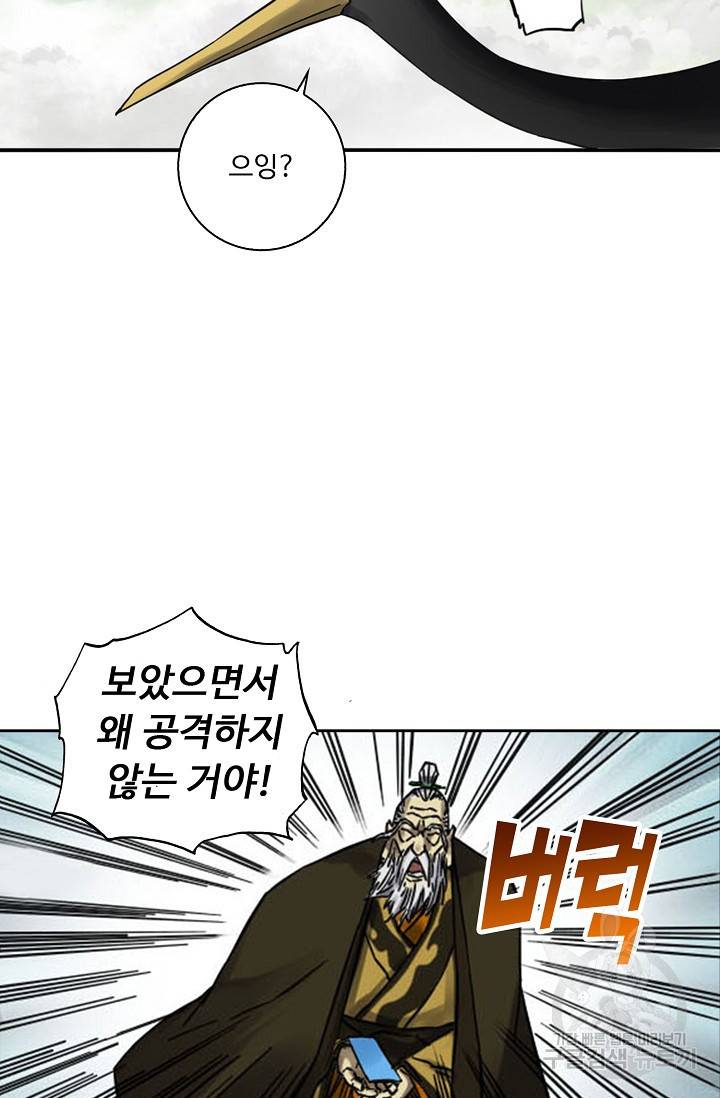 전무: 최강 무도 계승패 125화 36