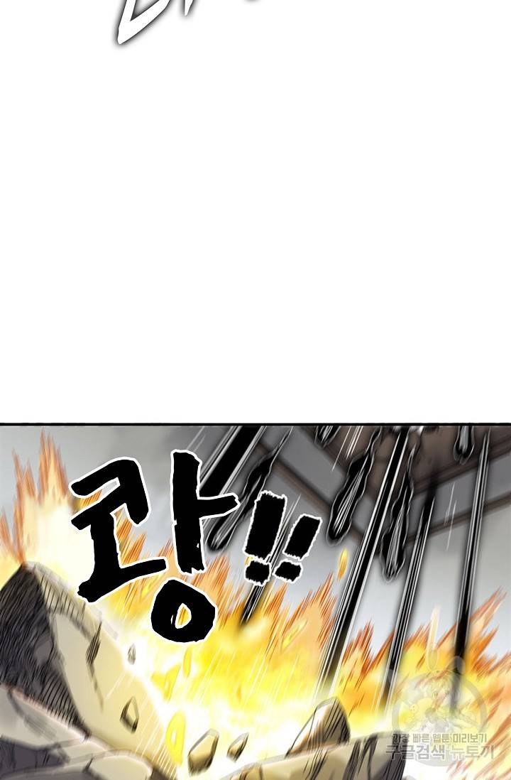 전무: 최강 무도 계승패 125화 39