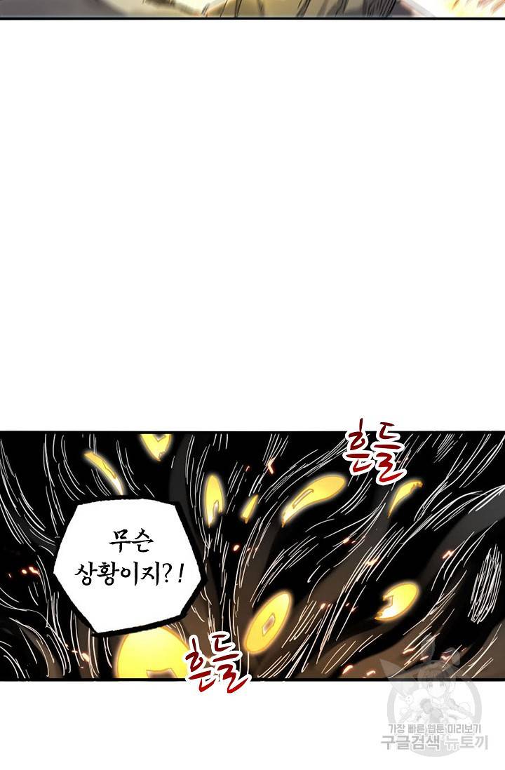 전무: 최강 무도 계승패 125화 40