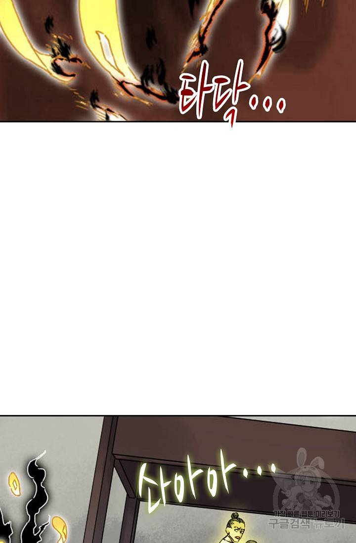 전무: 최강 무도 계승패 125화 42