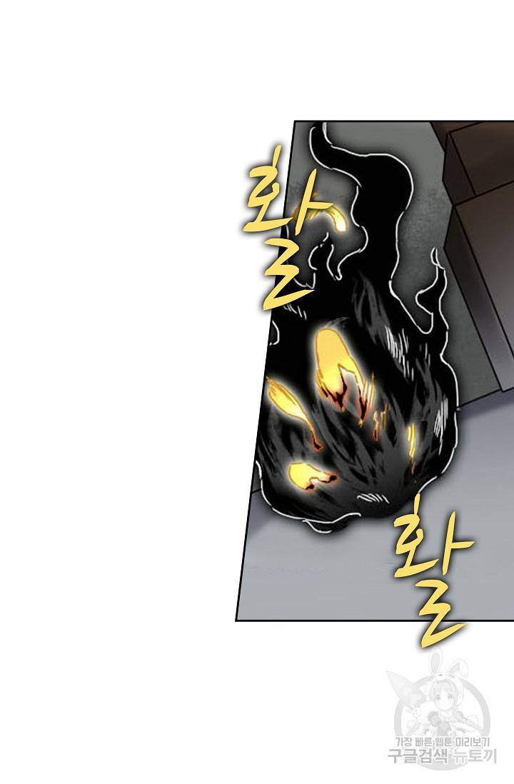 전무: 최강 무도 계승패 125화 47