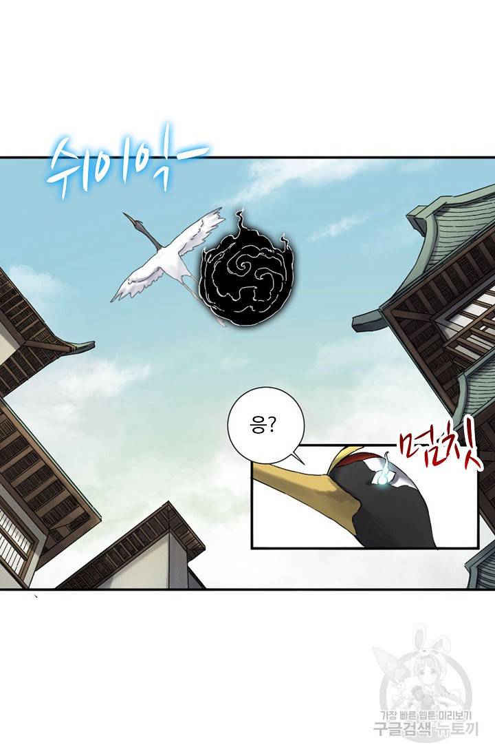 전무: 최강 무도 계승패 125화 49