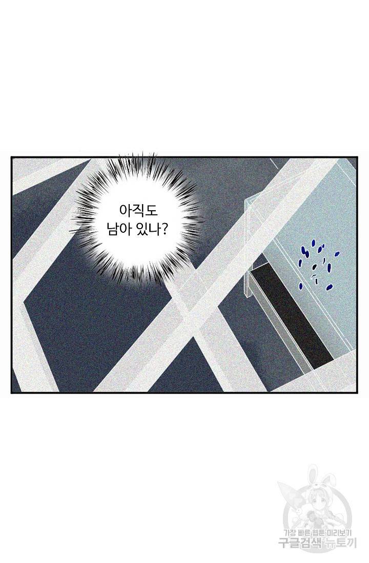 전무: 최강 무도 계승패 125화 50