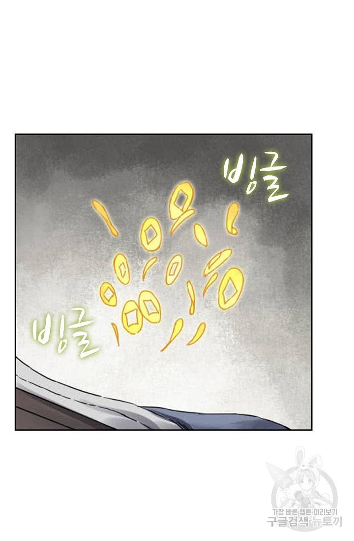 전무: 최강 무도 계승패 125화 52