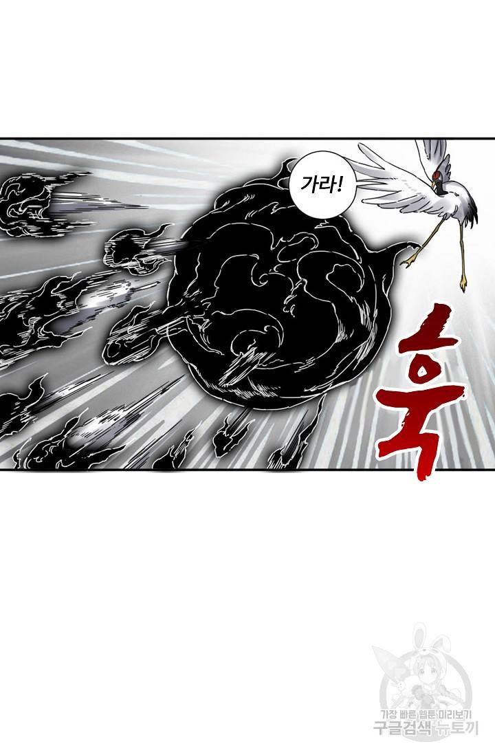 전무: 최강 무도 계승패 125화 54