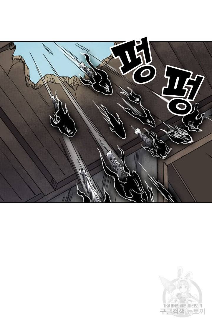 전무: 최강 무도 계승패 125화 55