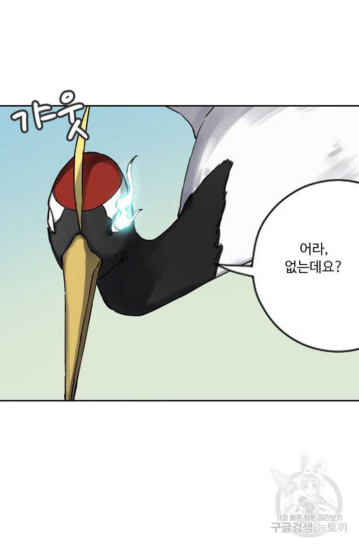 전무: 최강 무도 계승패 125화 56