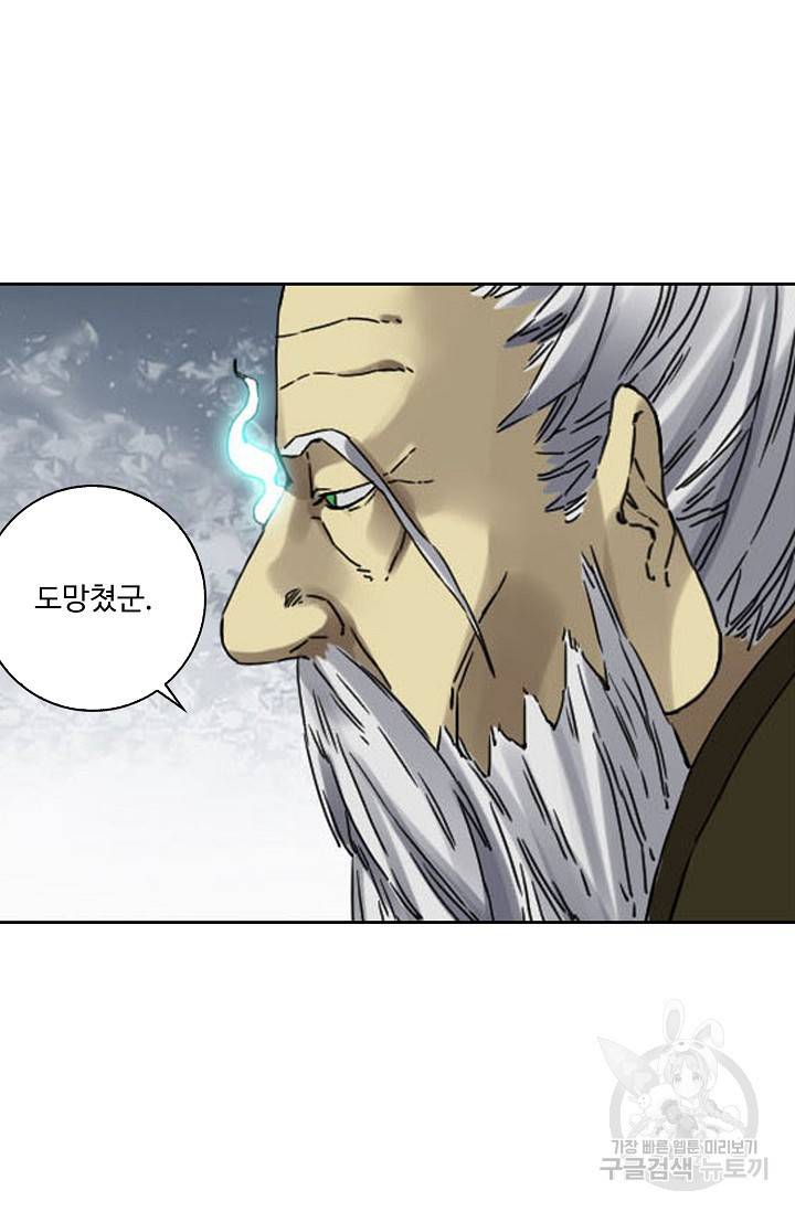 전무: 최강 무도 계승패 125화 57