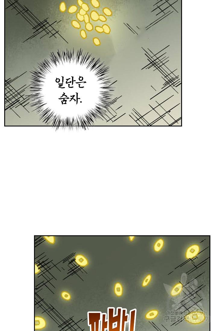 전무: 최강 무도 계승패 125화 61