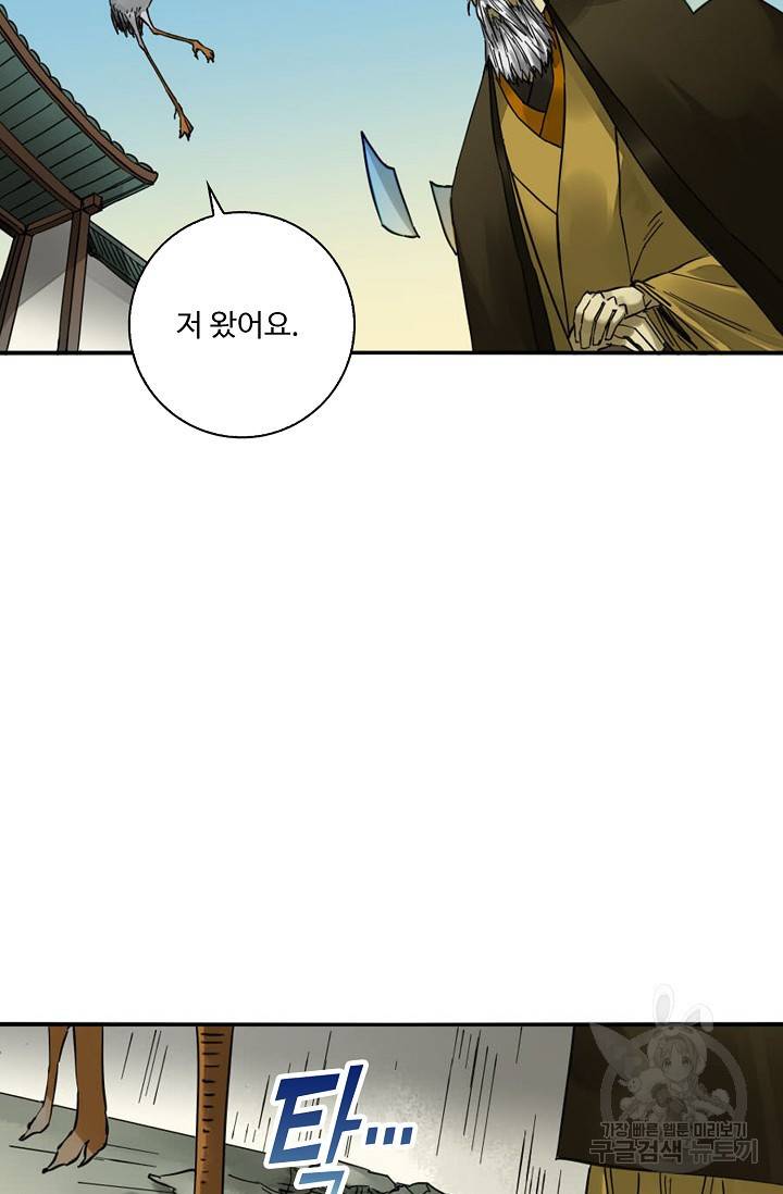 전무: 최강 무도 계승패 125화 63