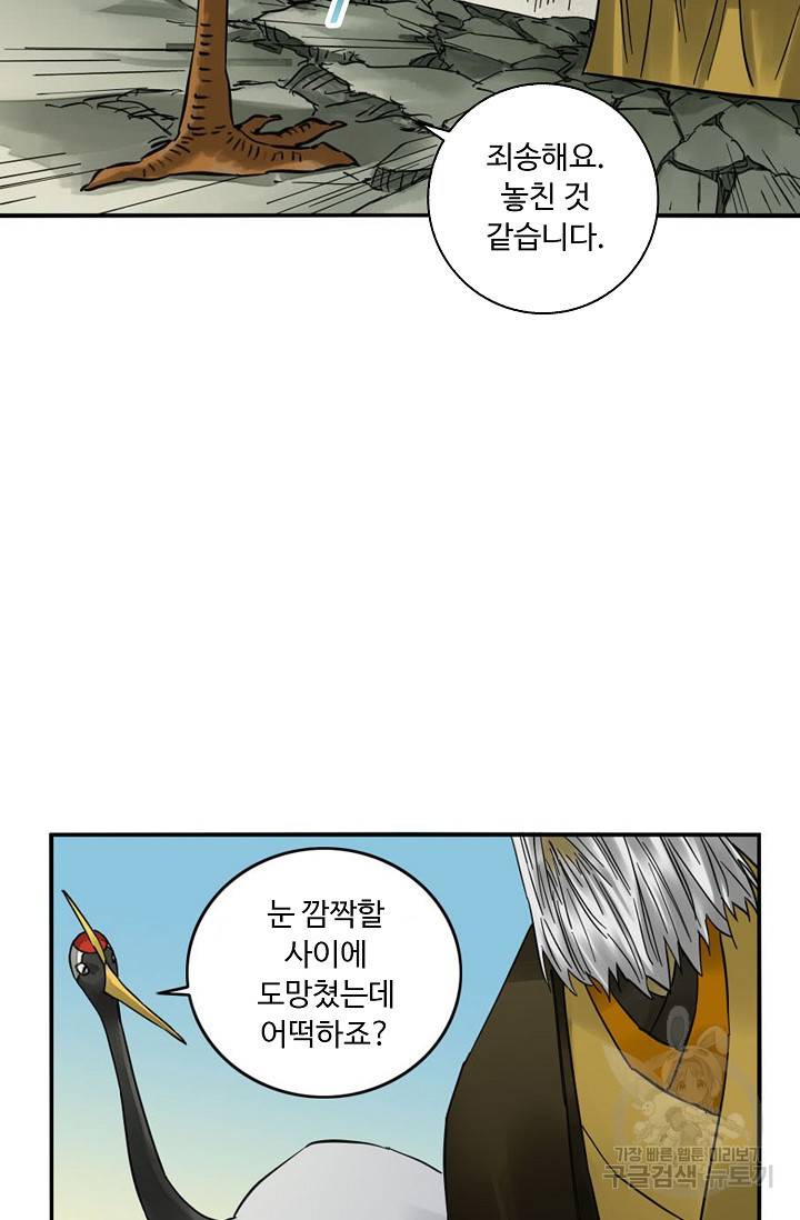 전무: 최강 무도 계승패 125화 64