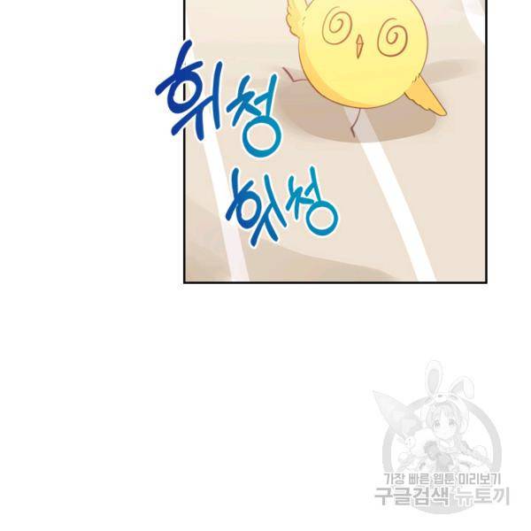 악역 황녀님은 과자집에서 살고 싶어 9화 12