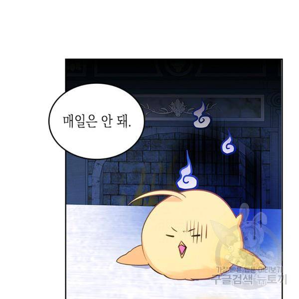 악역 황녀님은 과자집에서 살고 싶어 9화 16