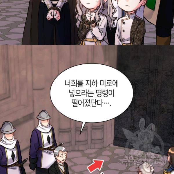 쌍둥이 남매의 뉴라이프 72화 5