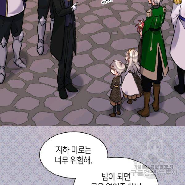 쌍둥이 남매의 뉴라이프 72화 6