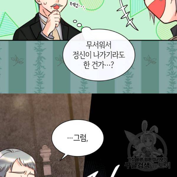 쌍둥이 남매의 뉴라이프 72화 9
