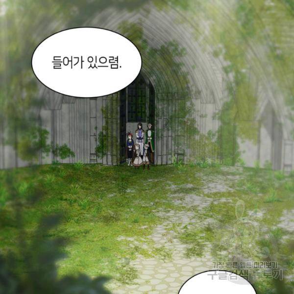쌍둥이 남매의 뉴라이프 72화 11