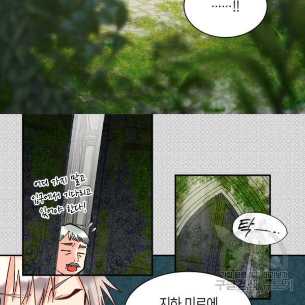 쌍둥이 남매의 뉴라이프 72화 12