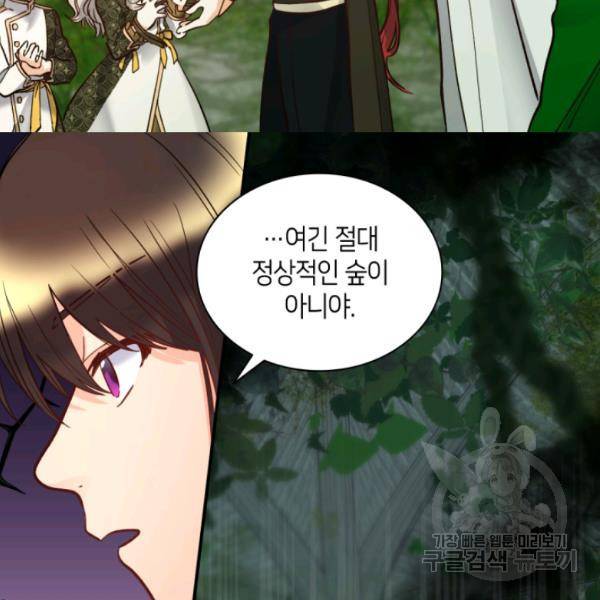 쌍둥이 남매의 뉴라이프 72화 15