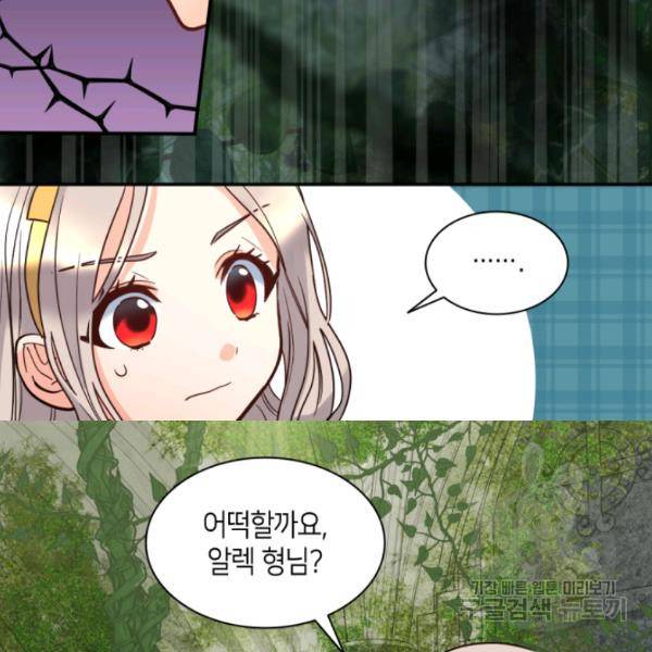 쌍둥이 남매의 뉴라이프 72화 16