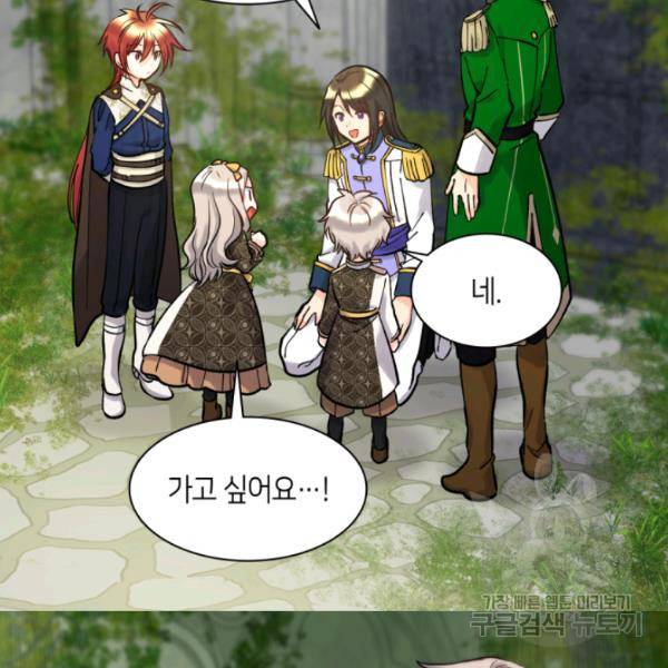 쌍둥이 남매의 뉴라이프 72화 20