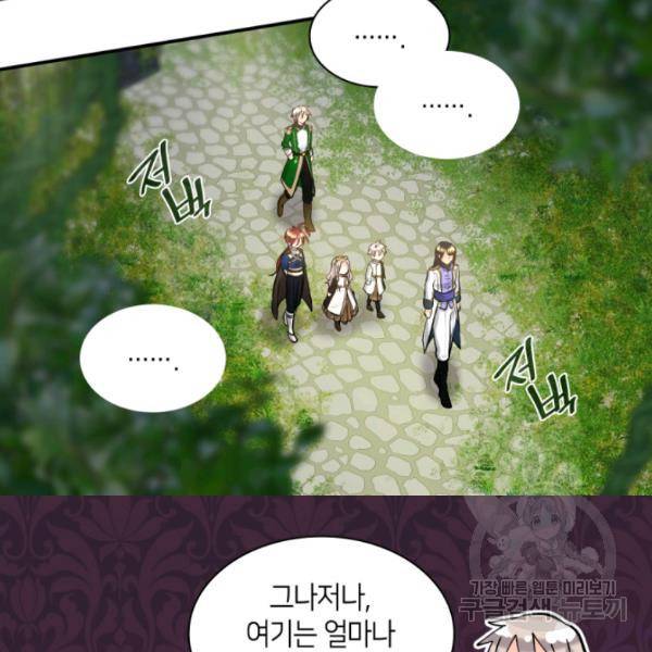 쌍둥이 남매의 뉴라이프 72화 23