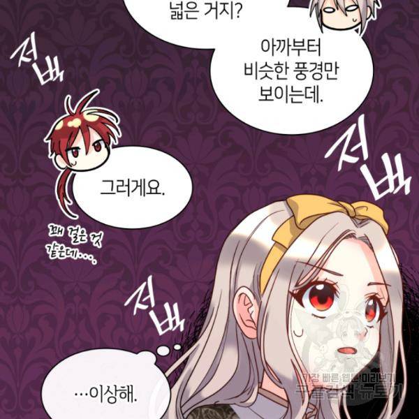 쌍둥이 남매의 뉴라이프 72화 24