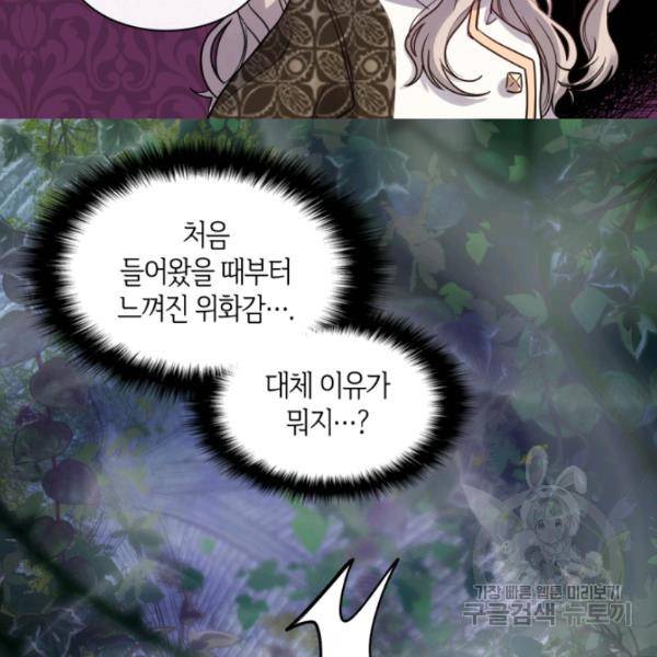 쌍둥이 남매의 뉴라이프 72화 25
