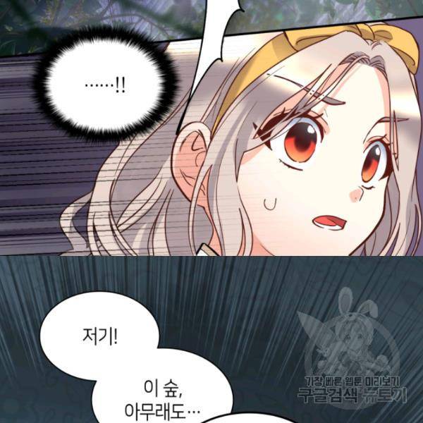 쌍둥이 남매의 뉴라이프 72화 26