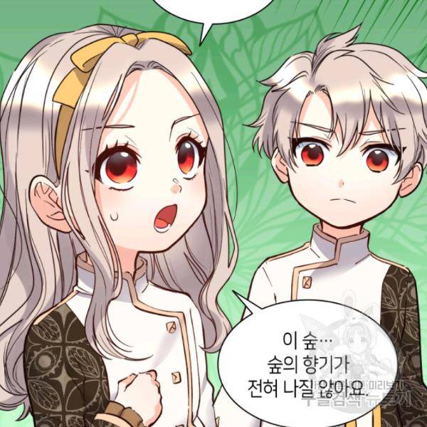 쌍둥이 남매의 뉴라이프 72화 34