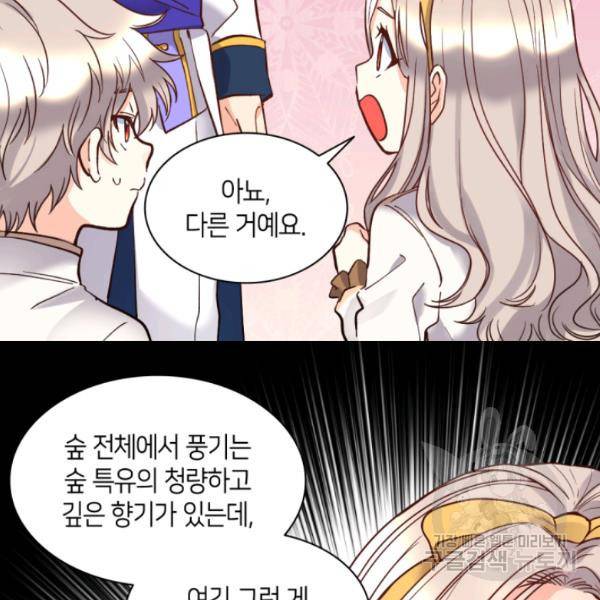 쌍둥이 남매의 뉴라이프 72화 36