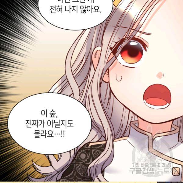 쌍둥이 남매의 뉴라이프 72화 37