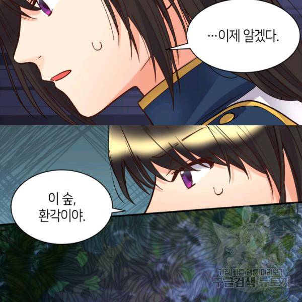 쌍둥이 남매의 뉴라이프 72화 39