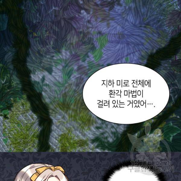 쌍둥이 남매의 뉴라이프 72화 40