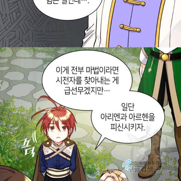 쌍둥이 남매의 뉴라이프 72화 42