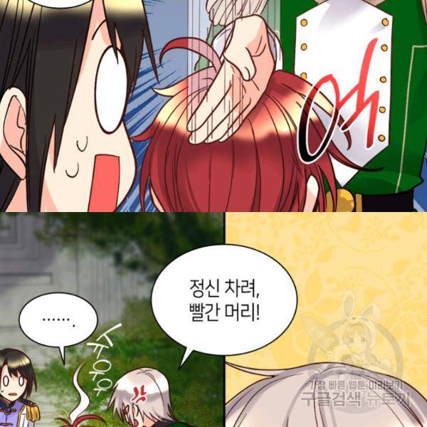 쌍둥이 남매의 뉴라이프 72화 56