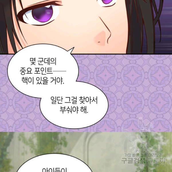쌍둥이 남매의 뉴라이프 72화 60
