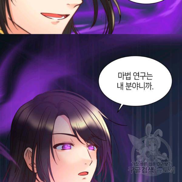 쌍둥이 남매의 뉴라이프 72화 62