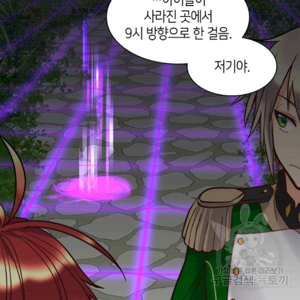 쌍둥이 남매의 뉴라이프 72화 64