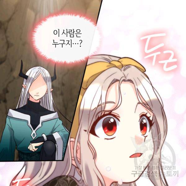 쌍둥이 남매의 뉴라이프 72화 75