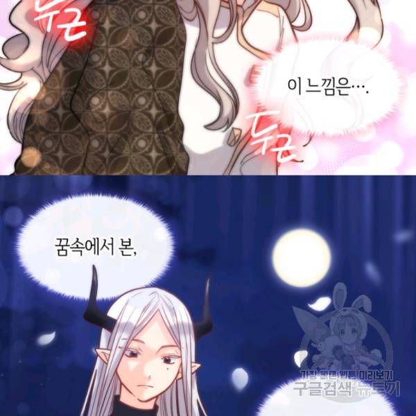 쌍둥이 남매의 뉴라이프 72화 76