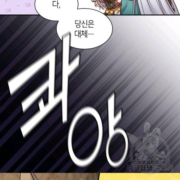쌍둥이 남매의 뉴라이프 72화 84
