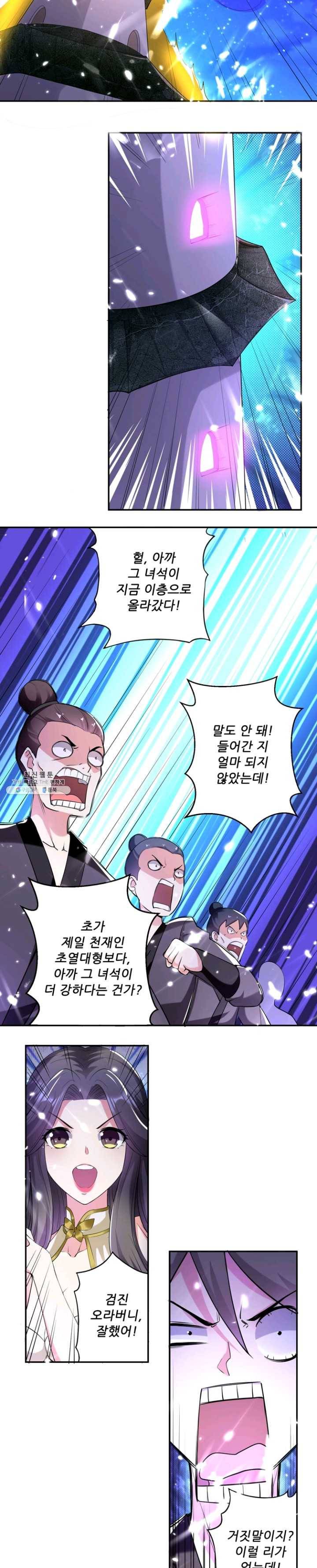 능천신제 31화 2