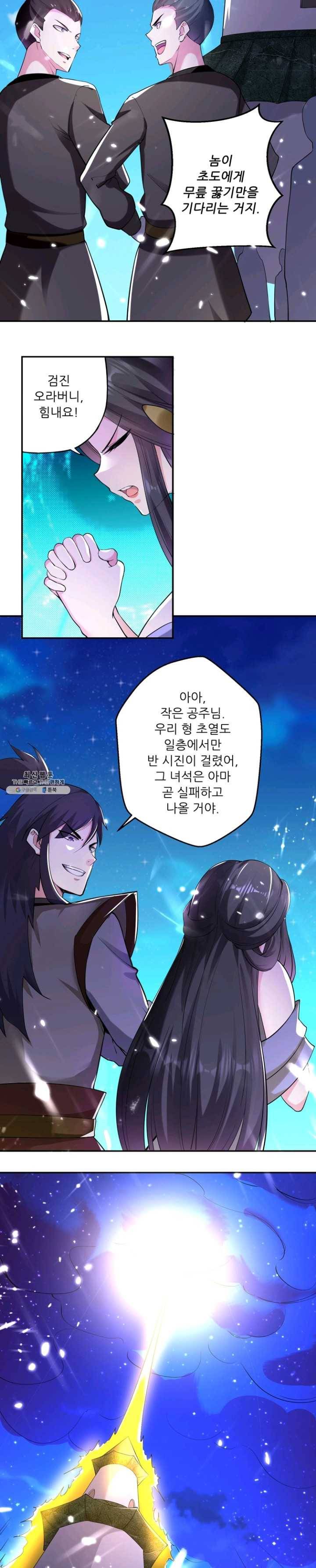 능천신제 31화 3